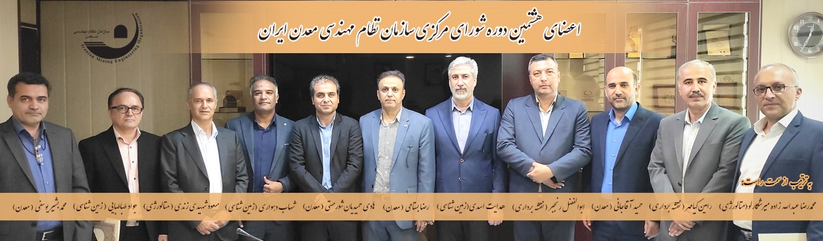 Azaye shora 1403.jpg